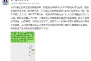 李子锋深夜发文向张颂文道歉：我是一时糊涂被有心之人利用-中石化官网