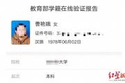 借用户口黑龙江两女子“互换”身份19年，一方将对方告上法庭，一审判了-中国石化油卡充值