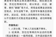 山西一公安局发反诈公开信，留哈尔滨的报警电话，被指照搬出乌龙-中石化加油卡网上充值