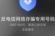 山西一公安局发反诈公开信，留哈尔滨的报警电话，被指照搬出乌龙-中石化加油卡网上充值