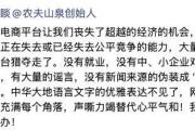 钟睒睒连发3条朋友圈炮轰电商平台：经济的“绞肉机”，中小经营户的“周扒皮”-中国石化油卡充值