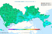 强冷空气抵达广东，即将杀到深圳！降温+降雨齐上阵，返程天气……-中石化网上营业厅