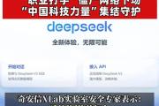 这个春节，中方精锐尽出，全力阻击针对Deepseek“网络生化危机”-中石化网上营业厅