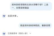 DeepSeek成精！美巨头接连宣布使用，在美商标被抢注-中石化网上营业厅