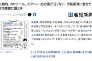 日本医院呼吁：“完全没有药，建议回家”-中石化加油卡网上营业厅官网