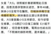 小S在医院目睹大S离世当场瘫软痛哭 目前复工时间未确认-中石化加油卡网上营业厅