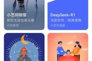 华为小艺接入DeepSeek，盘古大模型有点尴尬了？-中石化网上营业厅官网