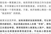 案值逾百万！深圳一男子购买赝品顶替真表被判刑-中石化加油充值卡