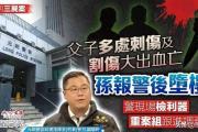 香港一家祖孙三代离奇身亡！2人死于村屋，1人坠亡，重案组已介入-中国石化加油卡网上充值网站