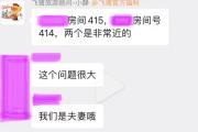 夫妻花19万去南极想睡一间房被拒，飞猪回应-中国石化加油卡充值