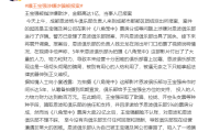 疑似卓伟朋友圈截图曝光！评论王宝强被曝涉嫌诈骗一事-中石化加油卡