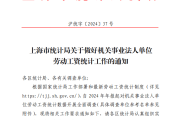 多地启动“机关事业单位工资”统计调查 禁止弄虚作假-中石化充值卡怎么充值到加油卡