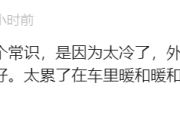 户外气温低至-20°C！网络主播意外去世，当地回应-中国石化充值卡怎么充值