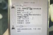 老板突然拉群？犹豫后，深圳一女财务立刻找到民警......-中国石化加油卡