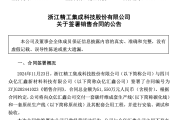 3.3万股民嗨了！浙江公司拿下沙特36亿元大单，股价一字涨停：“11天6板”，已翻倍！-中石化加油充值卡