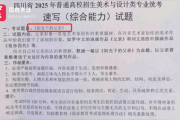 美术联考疑似泄题？有群消息考前通知：“认真画，明天考题...”-中石化加油卡网站