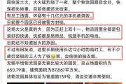 京东物流仓库起火，烧毁十几亿手机？无锡市邮政管理局回应-中石化加油卡网上营业厅官网登录