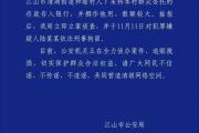 浙江江山警方：一男子未将群众委托的存款存入银行并挪作他用，被刑拘-中国石化加油卡网上营业厅