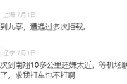 上海虹桥枢纽将有重要调整！市民激动：不怕遭司机白眼了-中石化加油卡网上营业厅