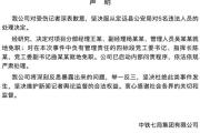 中铁七局：对受伤记者深表歉意，对项目分部经理王某等5人就地免职-中国石化加油卡网上营业厅官网