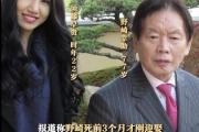 77岁富豪迎娶22岁妻子，新婚3个月后中毒身亡？案件细节曝光-中国石化网上营业厅官网