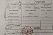 湖北黄石一教师遭捕兽电网电击身亡，家属：五年至少三人被电击过-中石化加油卡网站