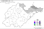 山东局部大雪！明天17时21分，青州正式进入……-中国石化油卡充值