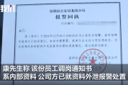 深圳一男子被从工程师调岗为保安，月薪2300？负责人回应-中石化加油卡充值网站