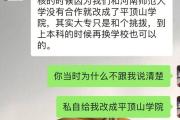 河南一成考考生被机构老师篡改志愿？机构回应：我们和老师是合作关系，没有收钱-中国石化加油卡官方充值营业厅