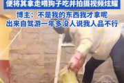 女网红打包无人区应急食物，放车里长毛称“狗都不吃”，律师：拿走救命粮可能涉罪-中国石化加油卡