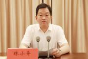 江苏省委决定：林小异任常州市委常委、市纪委书记！-中国石化加油卡