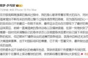 樊振东恩师吴敬平发文：是非对错，人情冷暖，岁月终会给你打赏-中石化充值卡怎么充值到加油卡