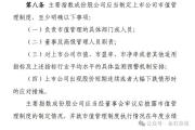 周末又是意念涨停！A股取消异动了？ ​​​市值管理十四条，逐笔解读-中国石化网上营业厅